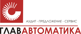 ГлавАвтоматика