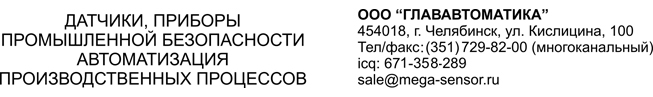 ГлавАвтоматика