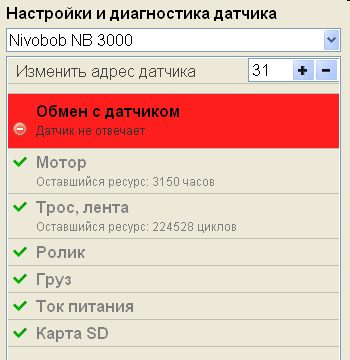 интерфейс Силос-мастер